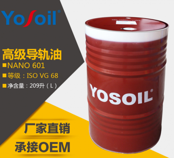 机床油 纳米高级导轨油209L 工业润滑油
