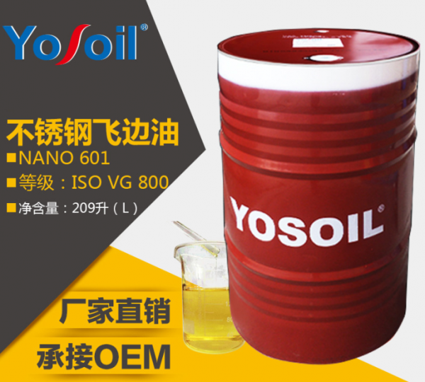 20年品牌保证 生产拉伸油 不锈钢拉伸油  不锈钢飞边油