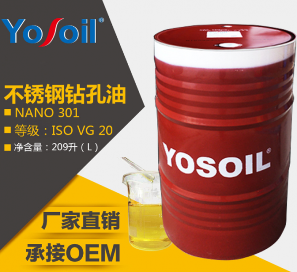 油仕大桶钻孔油 不锈钢表带铂金专用