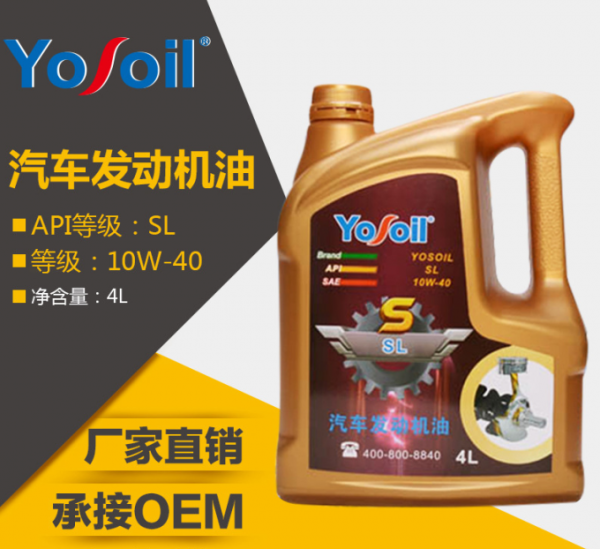 油仕汽車潤滑油 發動機油SL 10W-40 4L 通用型