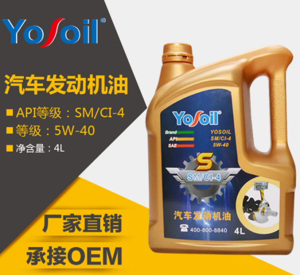 油仕汽車潤滑油發動機油 4L 汽車潤滑