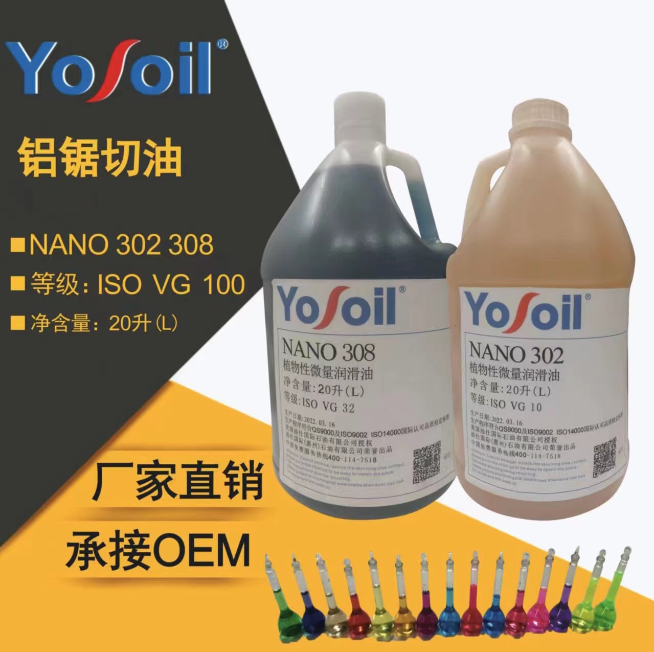 微量潤滑油 锯切油