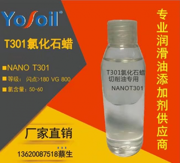 yosoil潤滑油添加劑-T301氯化石蠟 廠家供應