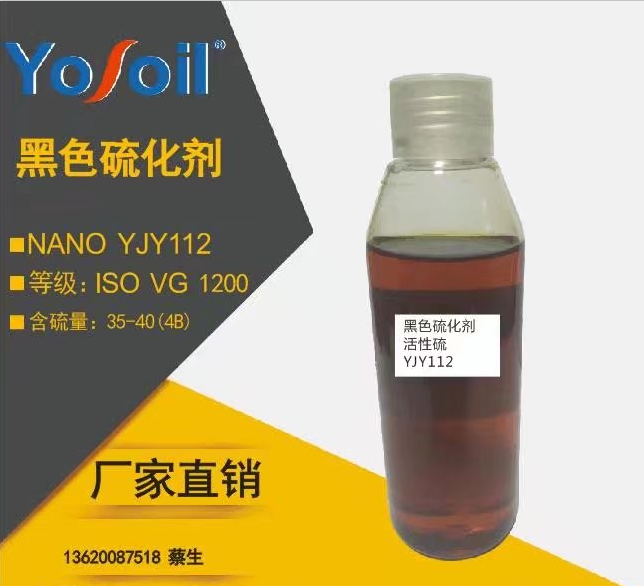 yosoil潤滑油添加劑-黑色硫化剂 知名品牌 厂价直销