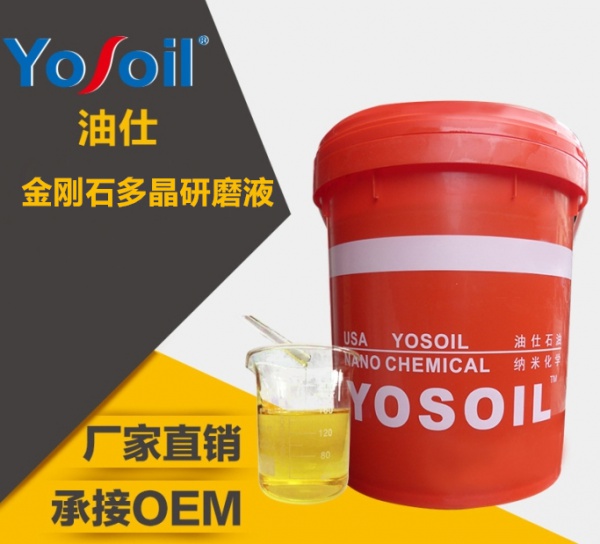 金剛石多晶研磨液