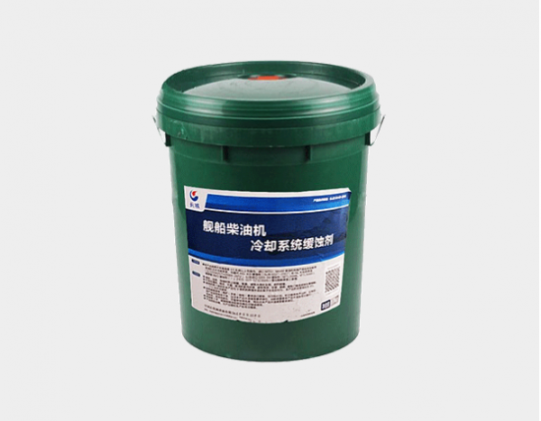 艦船柴油機冷卻系統緩蝕劑