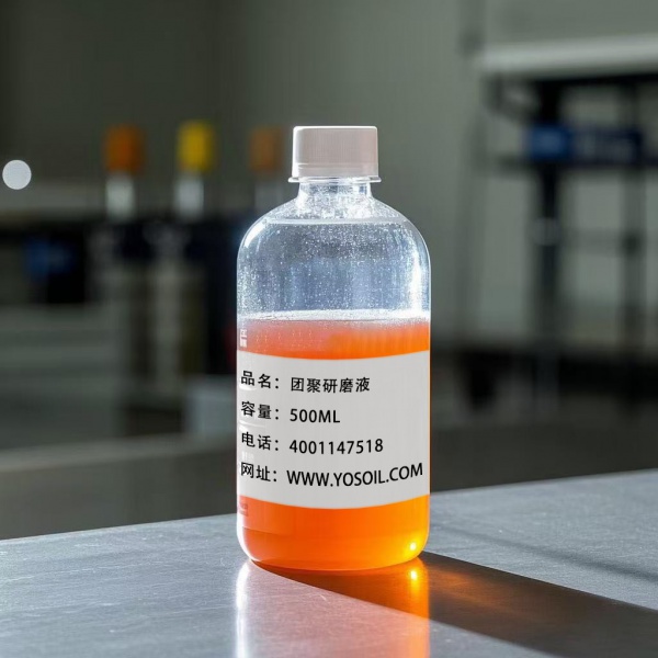 團聚研磨抛光液