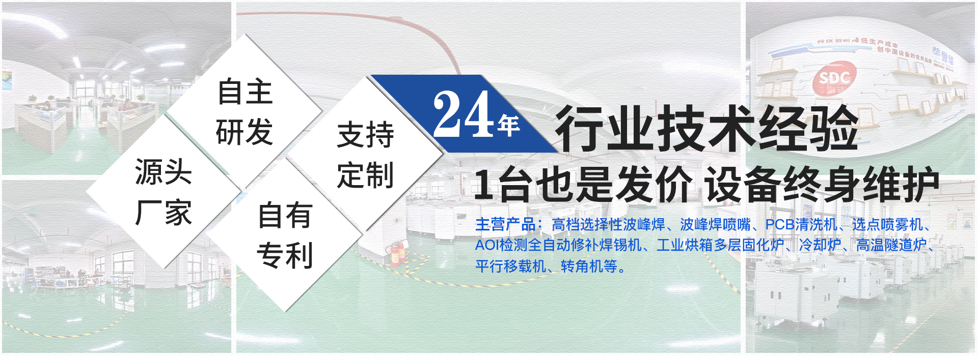桌面式全自动选择性波峰焊设备生产厂家