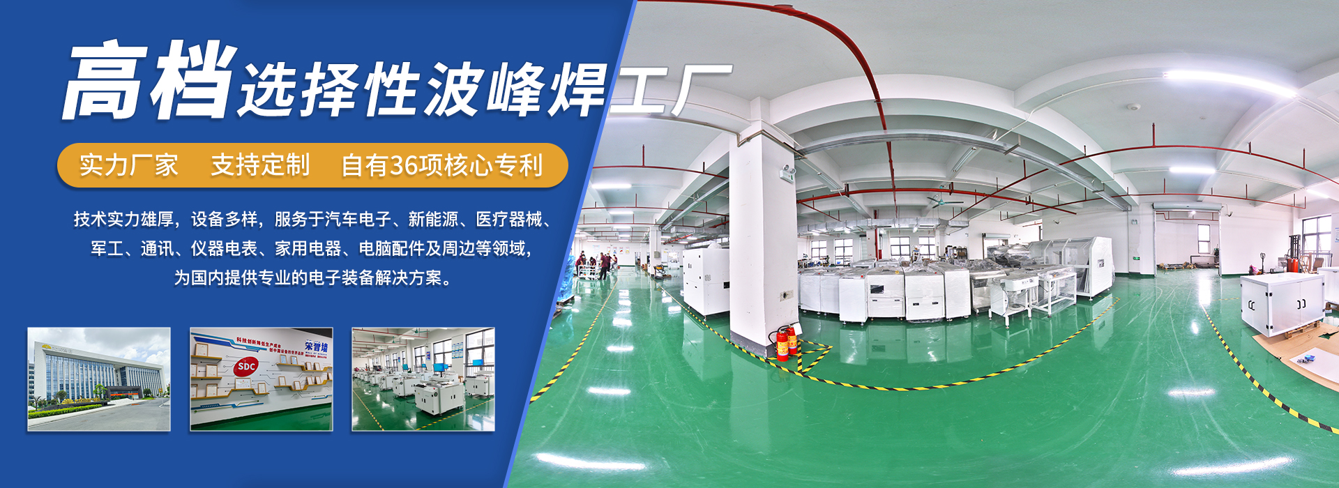 高档选择性波峰焊源头厂家