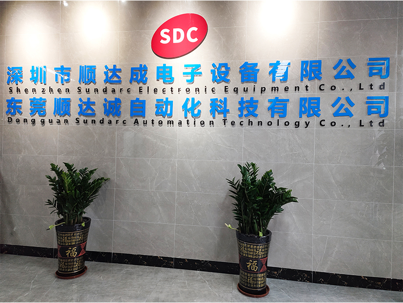 東莞順達誠自動化和深圳市順達成電子
