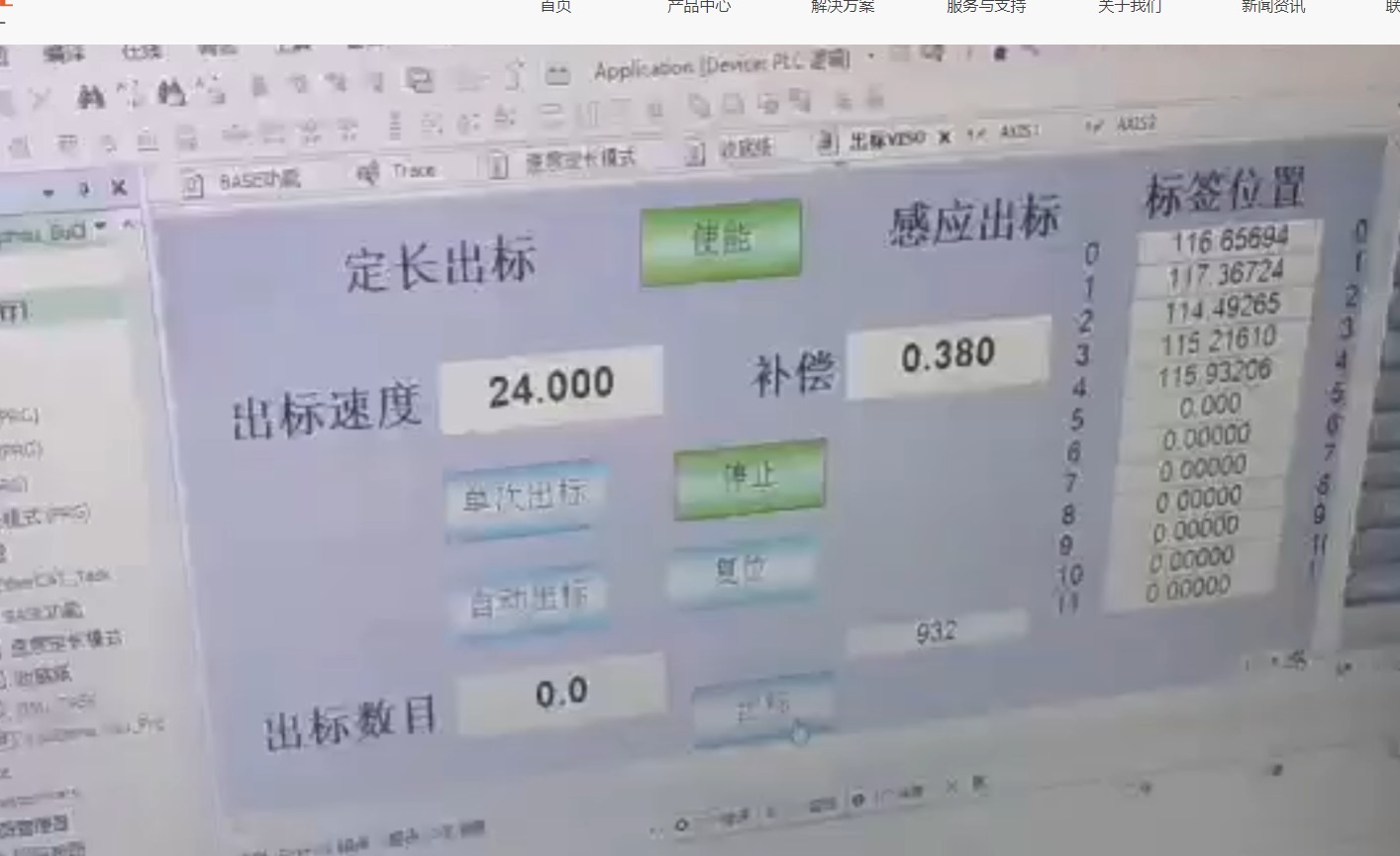 伺服探针功能