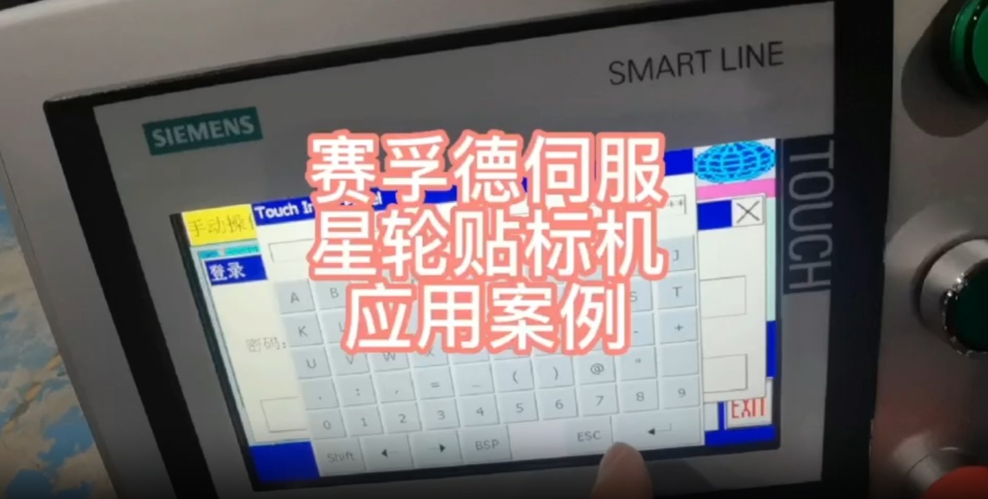 星轮贴标机