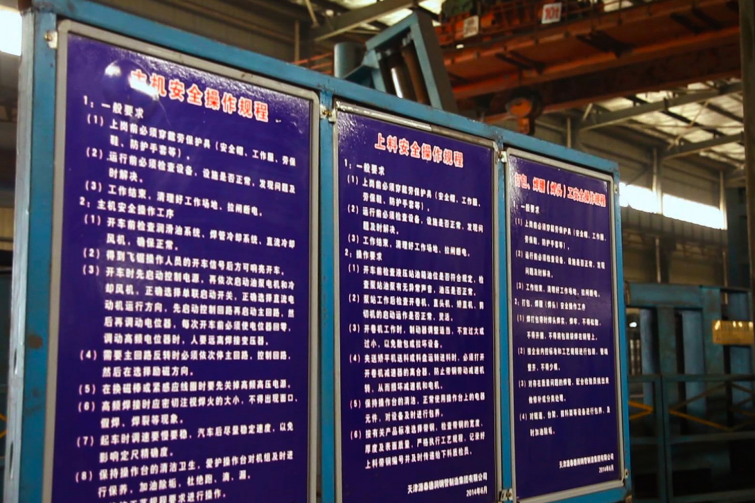 安全说明