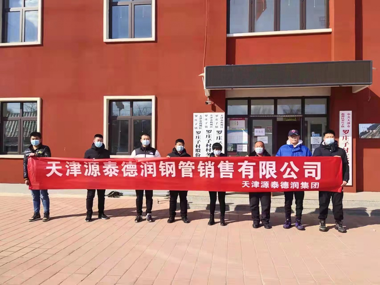 蓟县扶贫 爱心帮扶