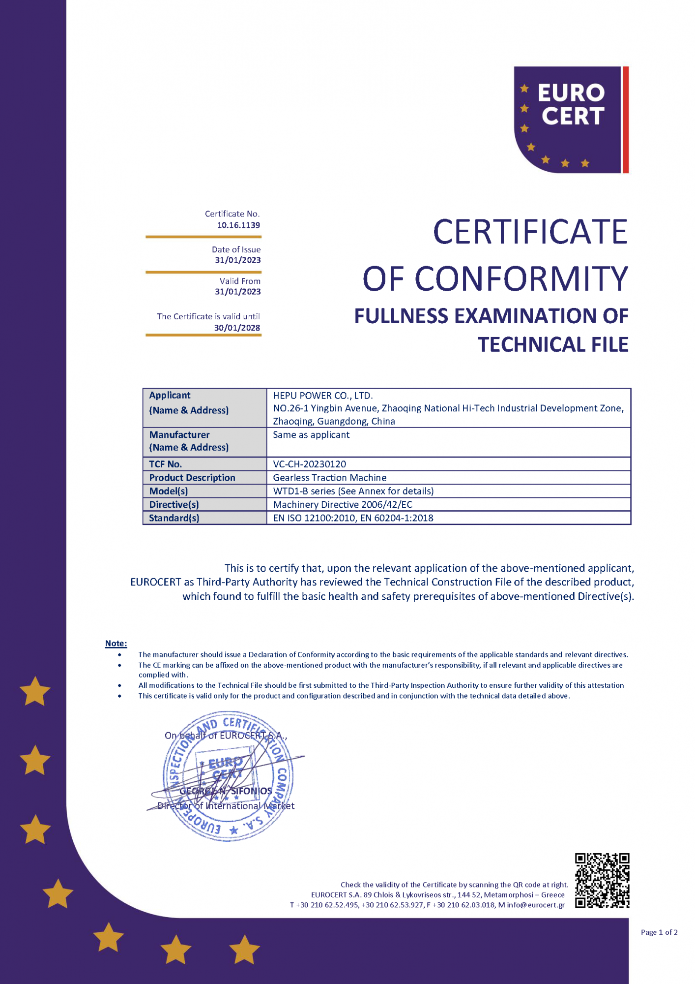 10.16.1139-T.P.Ι. CERTIFICATE（主机）_页面_1