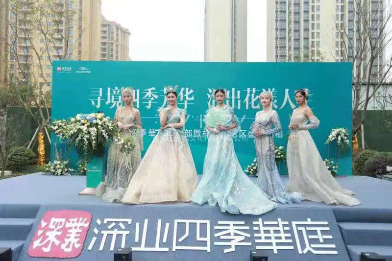 深业四季华庭亮相活动