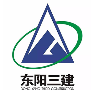 东阳三建