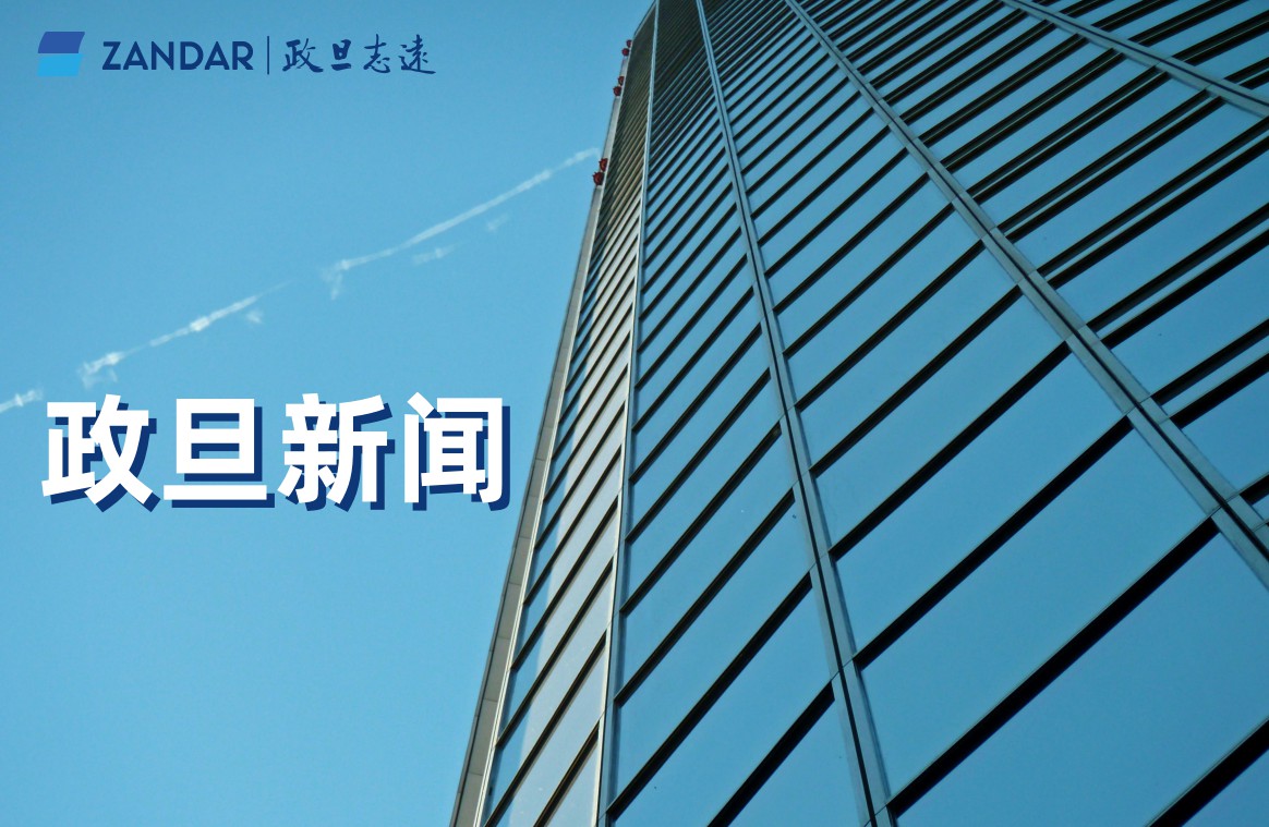 深圳注会行业会议圆满落幕 政旦志远载誉而归
