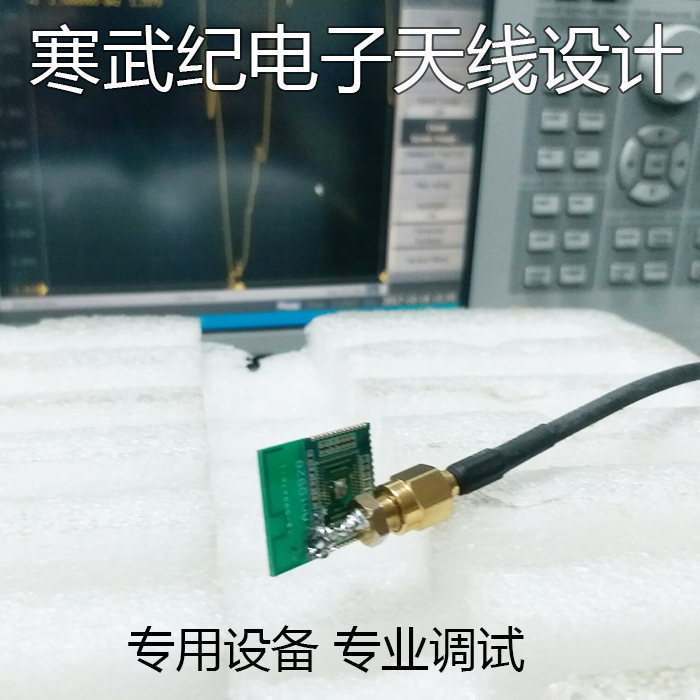 任何内置天线都需要天线调试