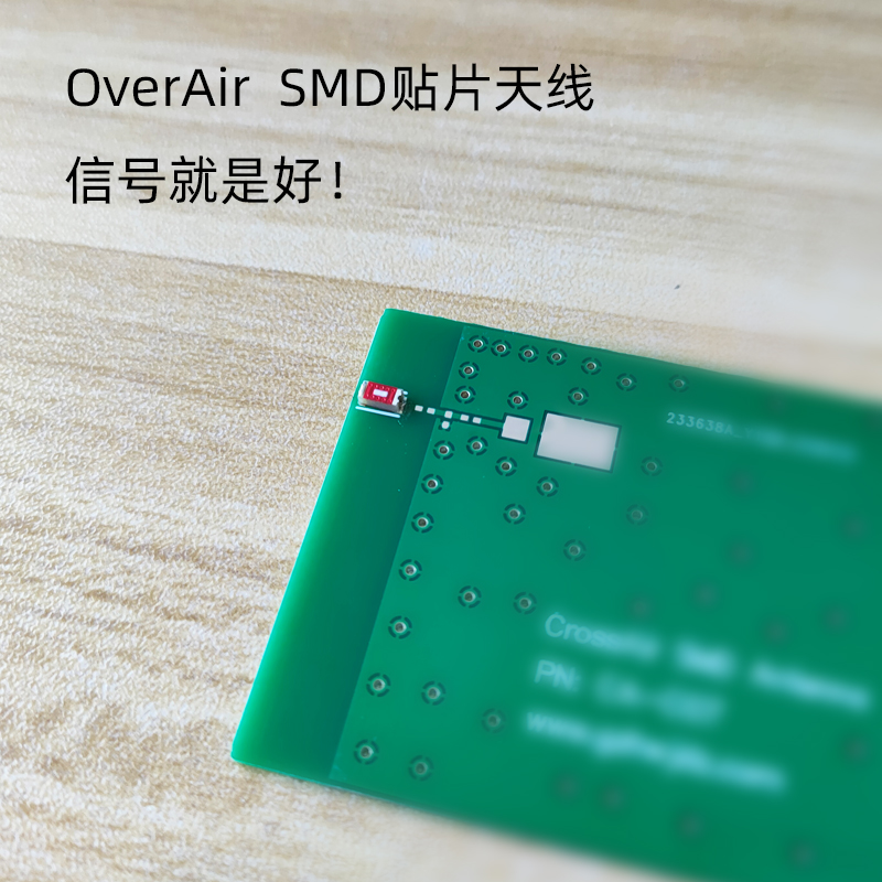超小尺寸2.4G内置SMD天线方案 OverAir OA-C07天线
