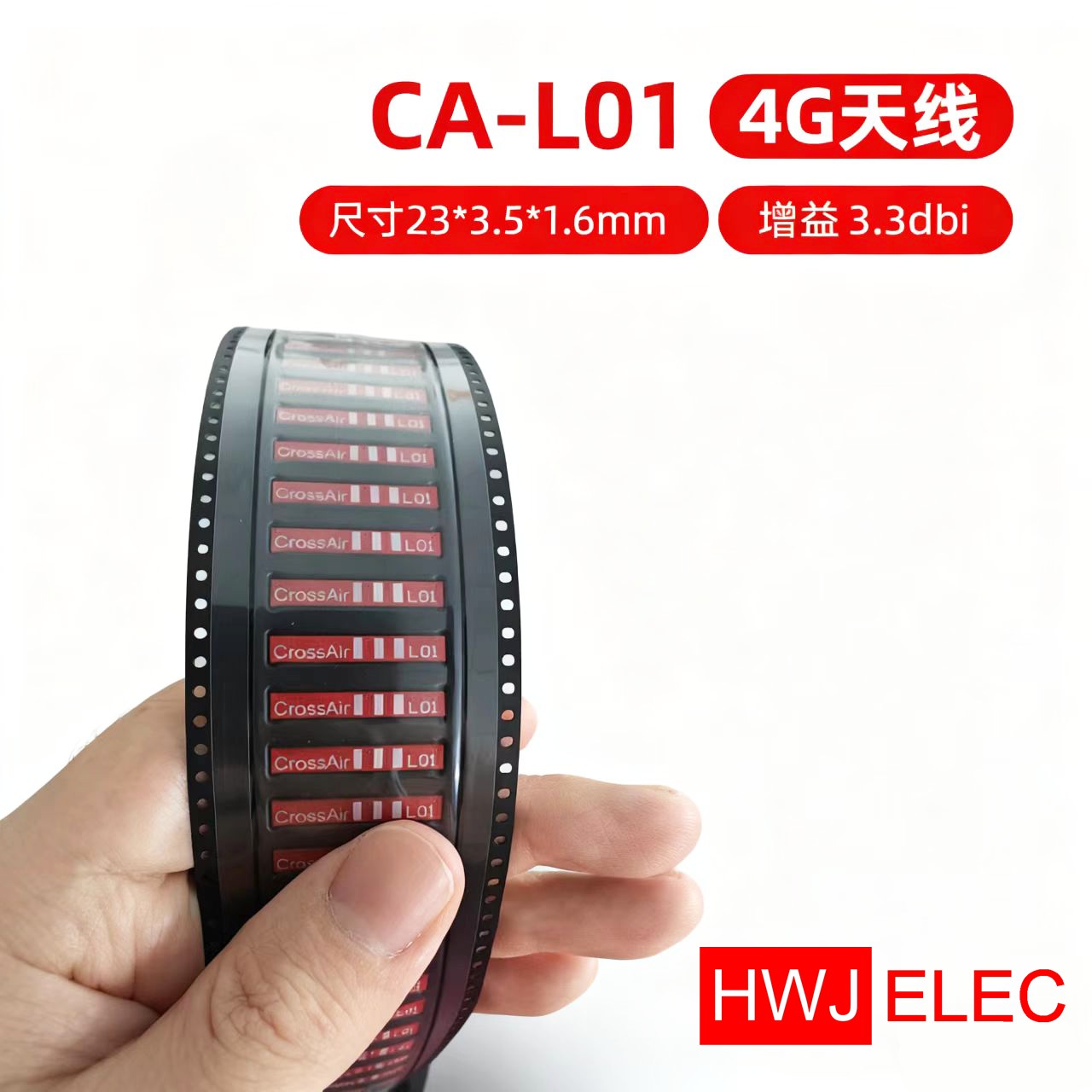 LTE 4g 3g 2g GSM 全网通 贴片天线 CrossAir CA-L01 替换陶瓷天线 PCB内置