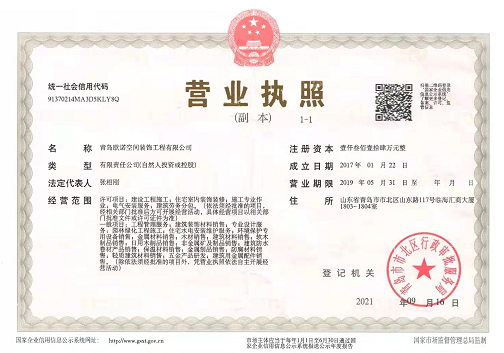 营业执照