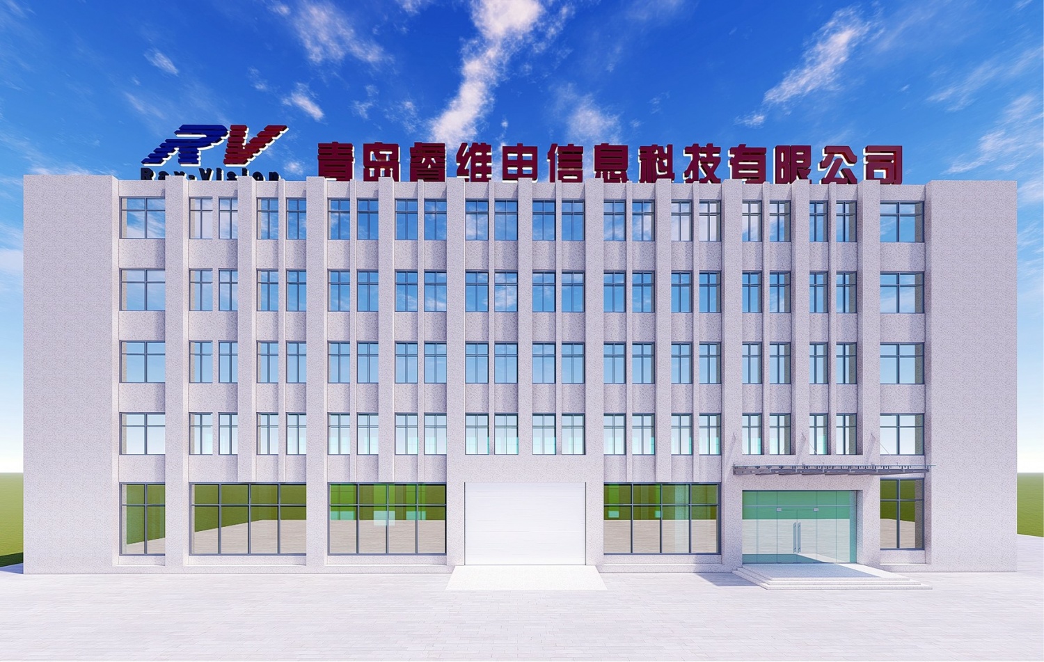 青岛睿维申信科技有限公司