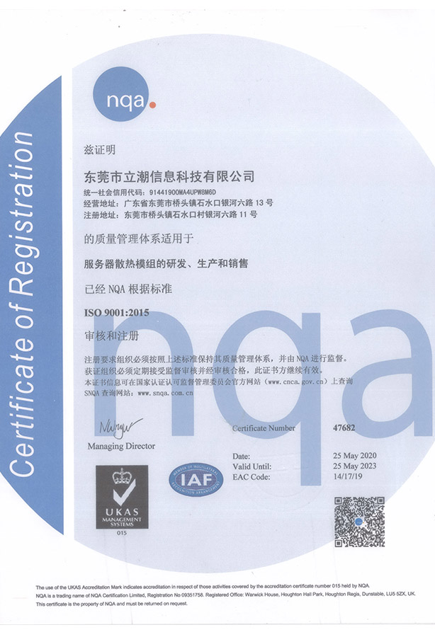 ISO9001 2015-2020