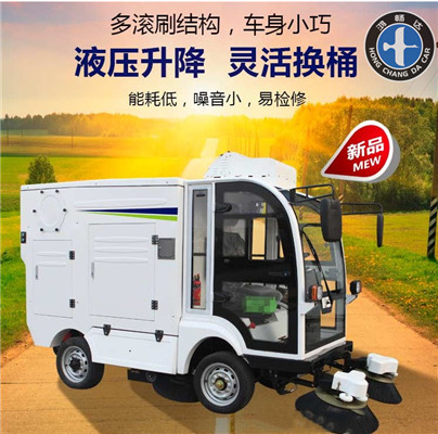 电动扫地车