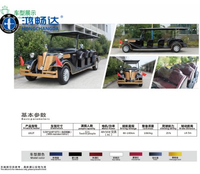 12座老爷车领航T款