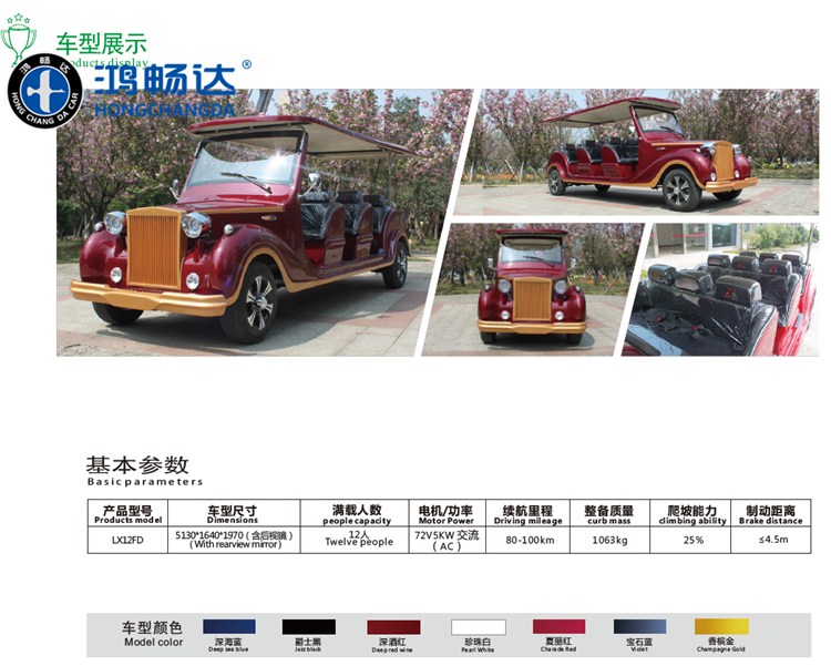 12座劳斯莱斯款老爷车
