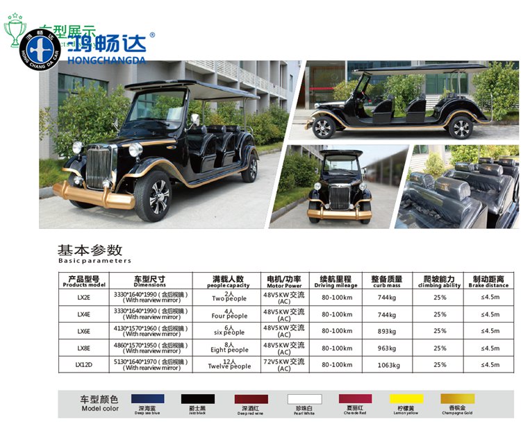12座奔驰款老爷车