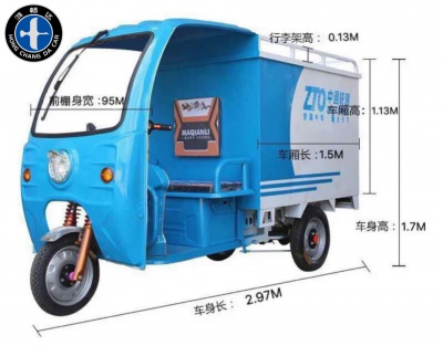 电动三轮快递车