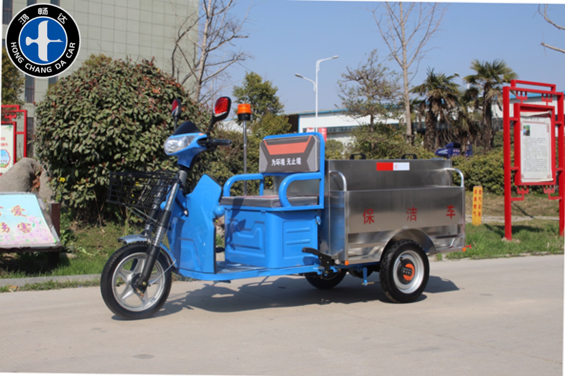 电动三轮保洁车（0.4立方不锈钢）