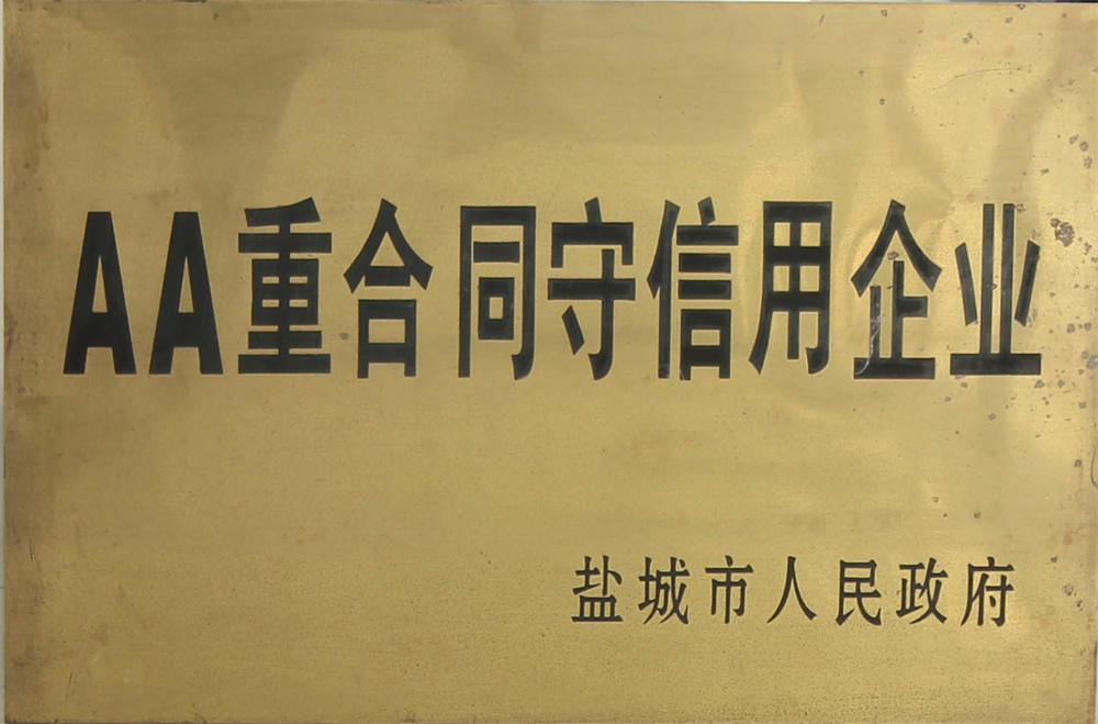 资质荣誉