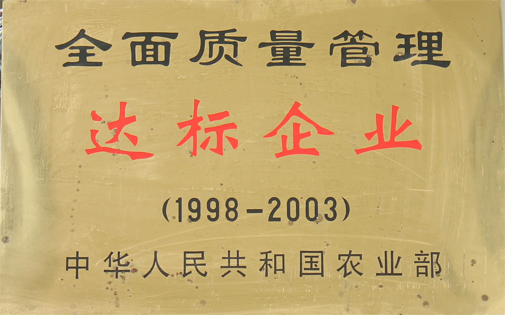 Qualification honor