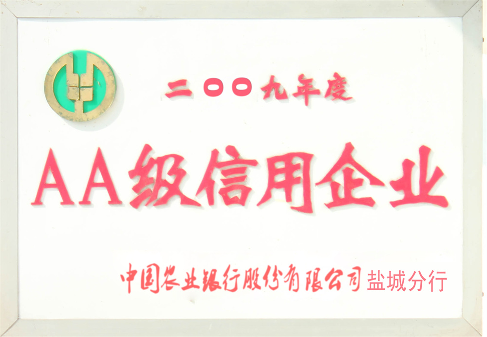 Qualification honor