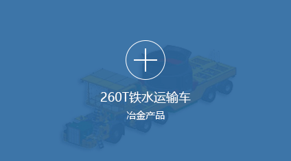 摆臂式垃圾车