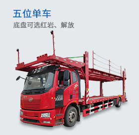 五位单车