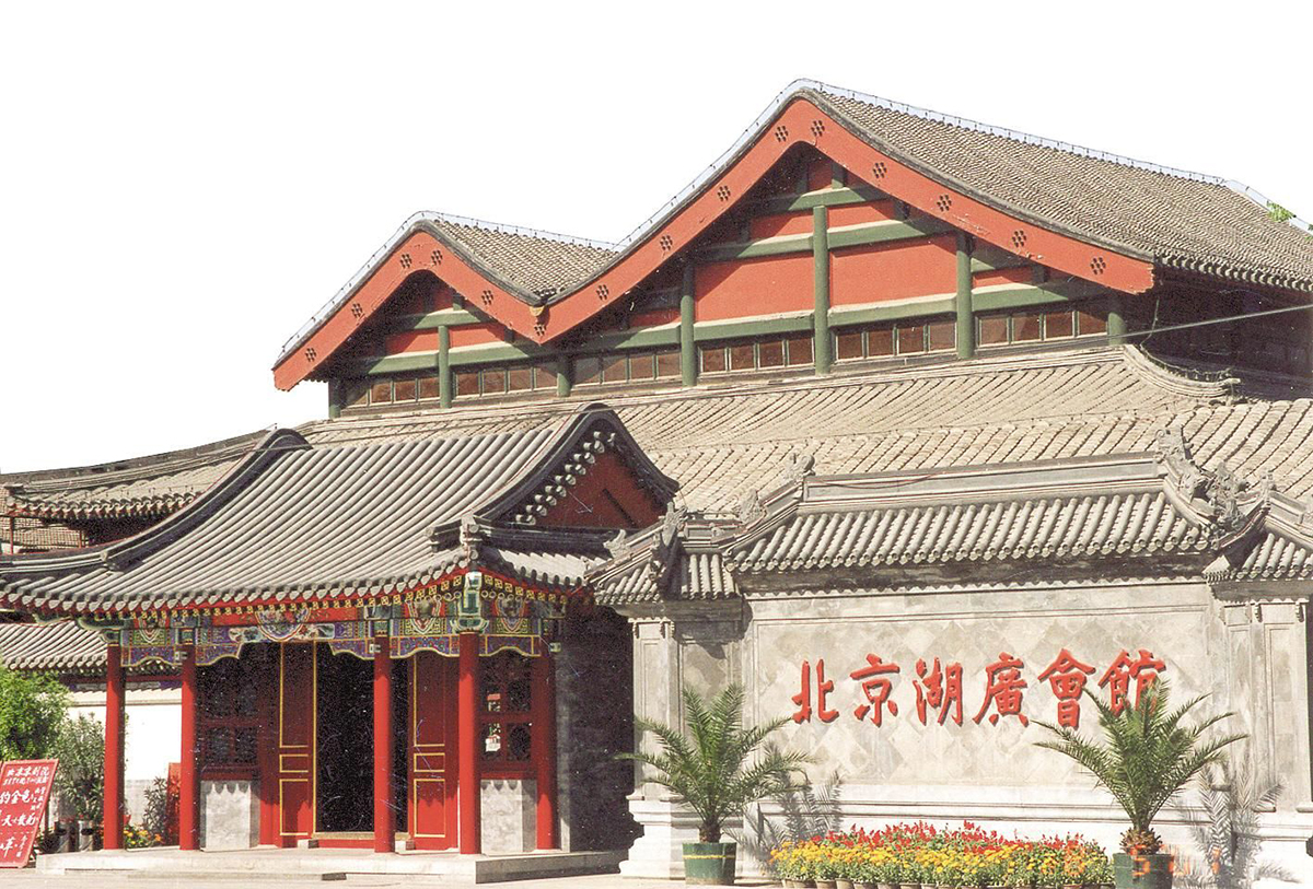 意大利FBT打造北京湖广会馆