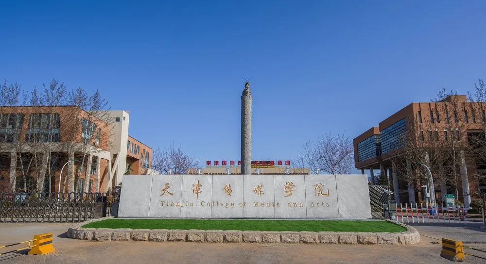 意大利FBT强势赋能天津传媒学院图书馆，打造声学新境界