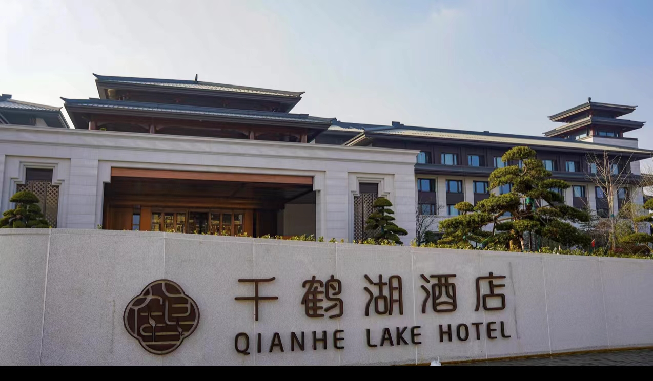 千鹤湖五星级酒店宴会厅