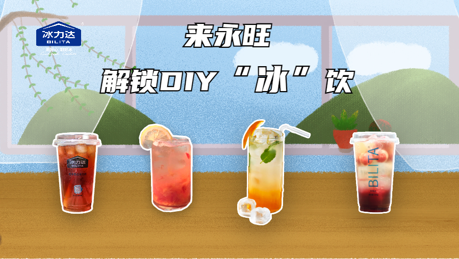 冰力达持续发力，登陆永旺超市