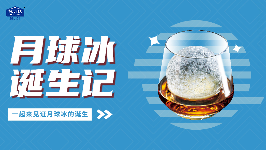 一块高端月球冰是怎么造出来的？