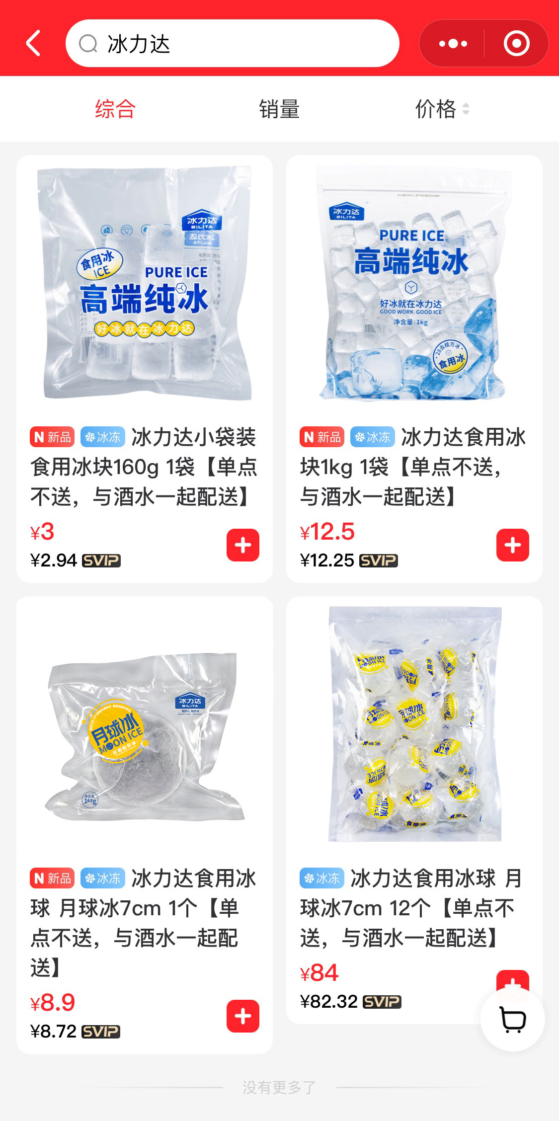 酒小二上架.jpg