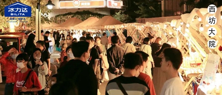  中秋去哪玩？藏在西坊大院的【冰力达柠檬...