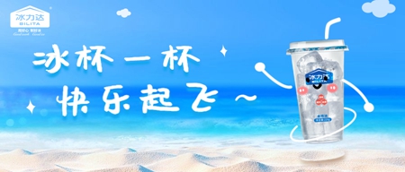 五一假期，正是炫冰饮的好时候！ 