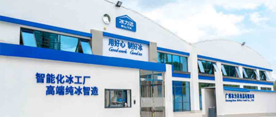 冰力达食用冰家喻户晓的独家秘籍，速戳！