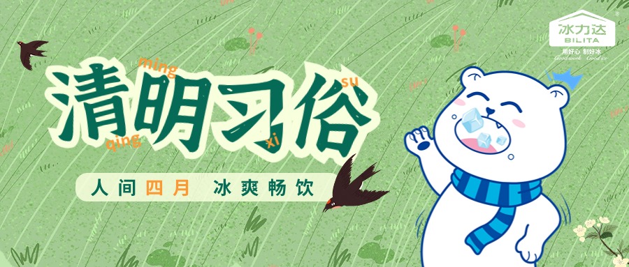 清明将至，快码住这些传统习俗！ 