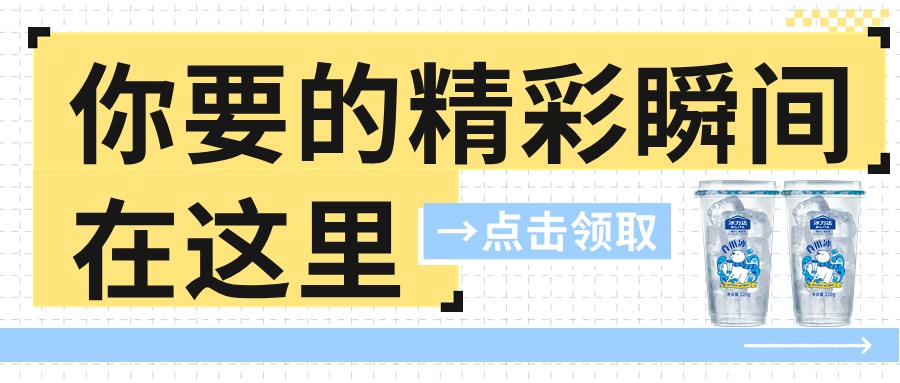 冰力达5月活动精彩回顾，点亮品质生活之路...